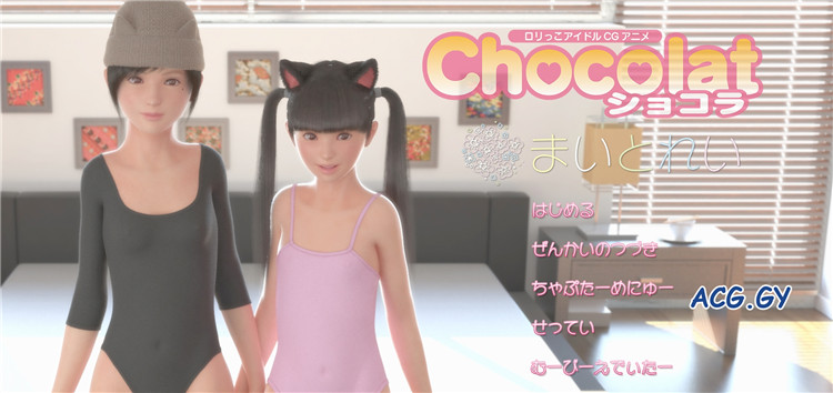 [アトリエこぶ] chocolat ショコラ まいとれい Mai To Rei