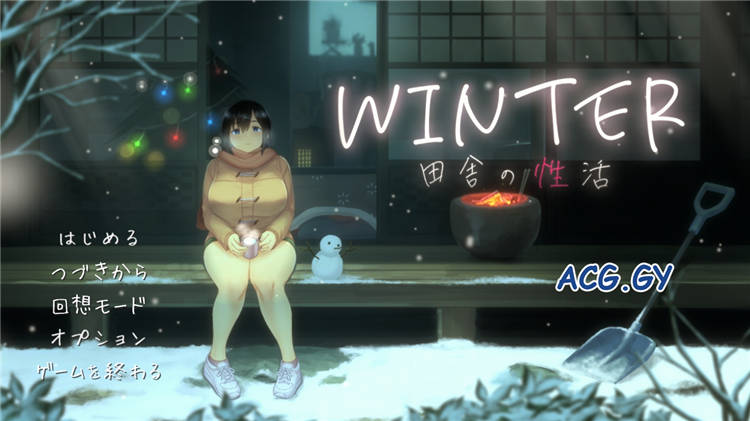 [ディーゼルマイン] WINTER-乡村性活-