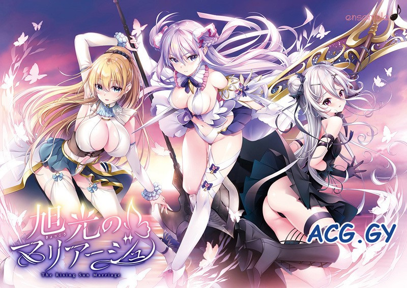 [ensemble] 旭光のマリアージュ