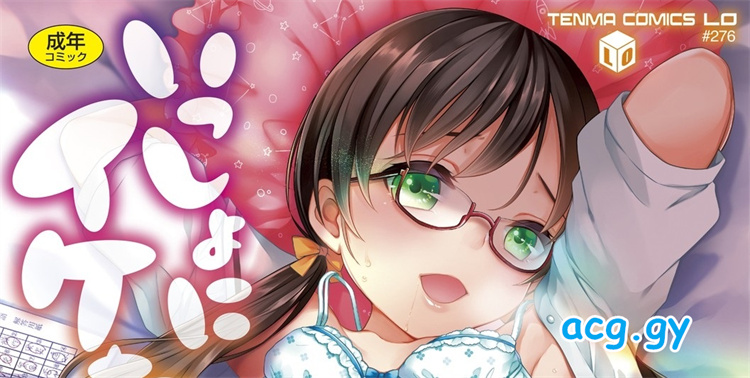 [猫男爵] いっしょにイケたね