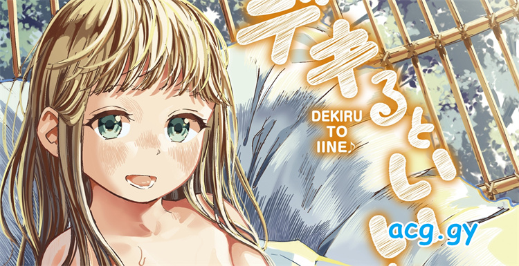 [お絵かきおじさん] デキるといいねっ♪