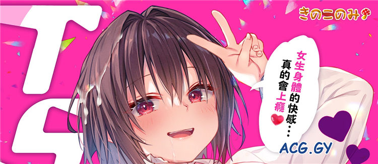 [きのこのみ (konomi)] TSあきら君の性生活総集編