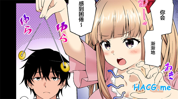 [どうしょく (INAGITA)] 催眠学園 1-5