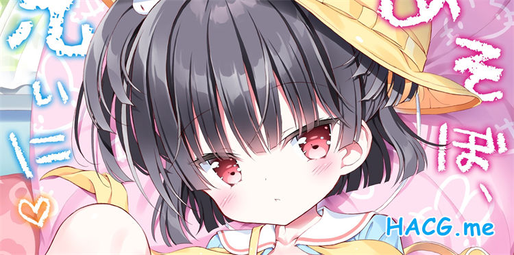 [モエモエカフェ (高橋哲哉)] あそぼ、兄ぃに3 ～兄ぃにと真夏のビーチせっくす♥～ (1-3)