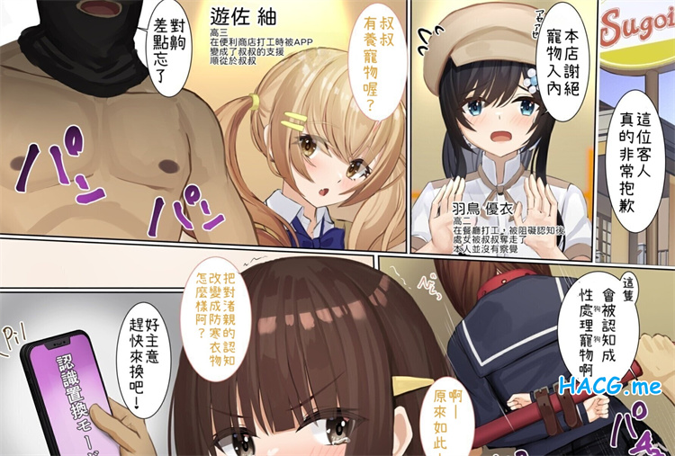 [せれいてる] 認識阻害アプリを使ってやりたい放題！ １～２６