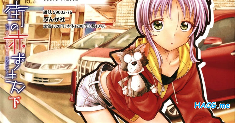 [海野螢] 迷いの街の赤ずきん（下）