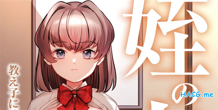 [紫雲山頂] 姪の友達～教え子に搾られ破滅セックス～