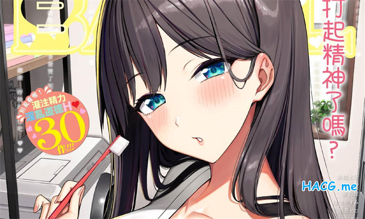 [文苑堂] COMIC BAVEL 2025年4月号