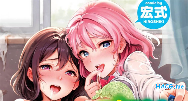 [宏式] 女はイッても終わらない 女孩就算高潮也沒有結束