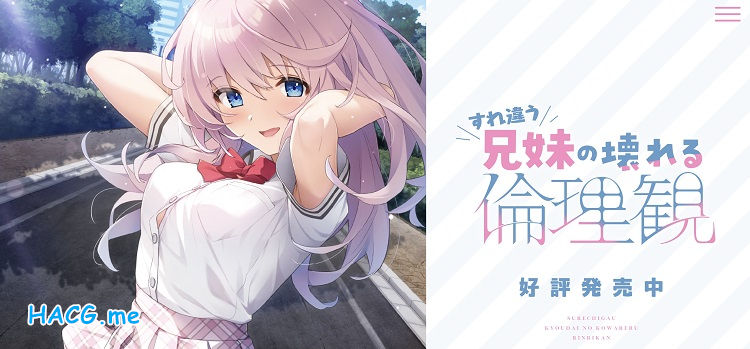 [Clover GAME] すれ違う兄妹の壊れる倫理観