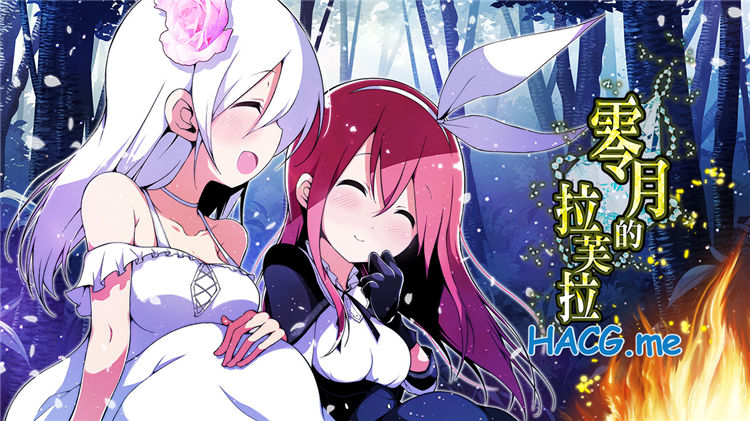 [ぴよこ軍団] 零月のラウラ 零月的拉芙拉 Laura of Reigetsu (中/日/En)