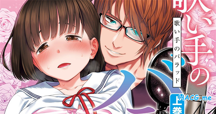 [クジラックス] 歌い手のバラッド 上巻