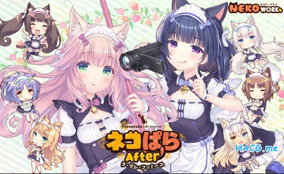 [NEKO WORKs] ネコぱらAfter ラ・ブレ・ファミーユ NEKOPARA After（中/日/EN）