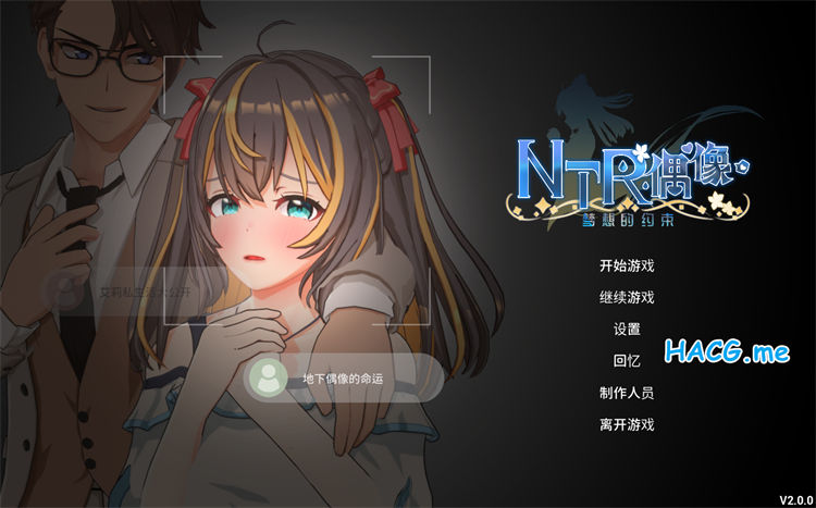 [Mango Party]NTRアイドル – 夢の約束 NTR偶像-梦想的约定 （中/日/En/Kr）