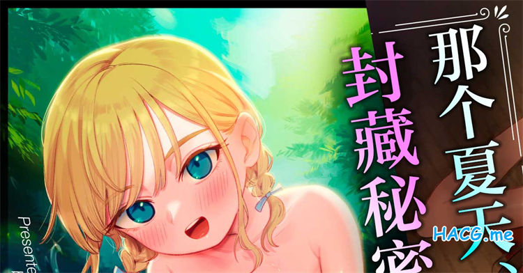 [PYPYworks] あの夏、秘密のコンフィチュール