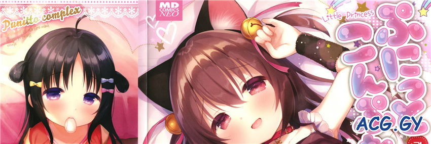 [うさ城まに] ぷにっとこんぷれっくす