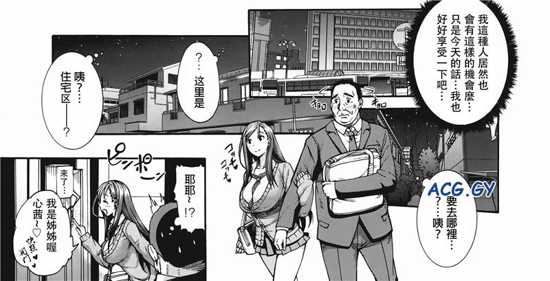 [空巣] ミウリヅマ エンジェルコミックス