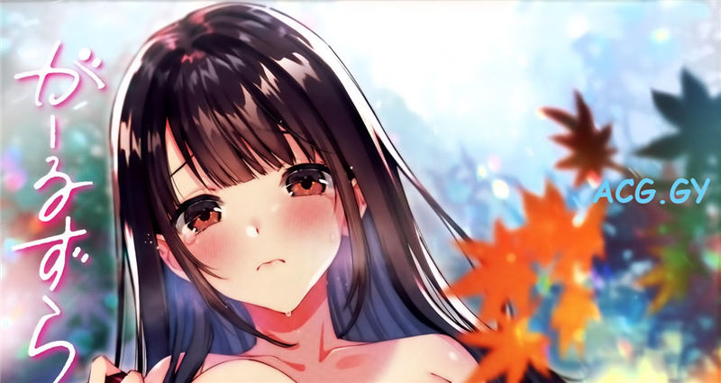 [水平線] がーるずらっしゅ GOTcomics