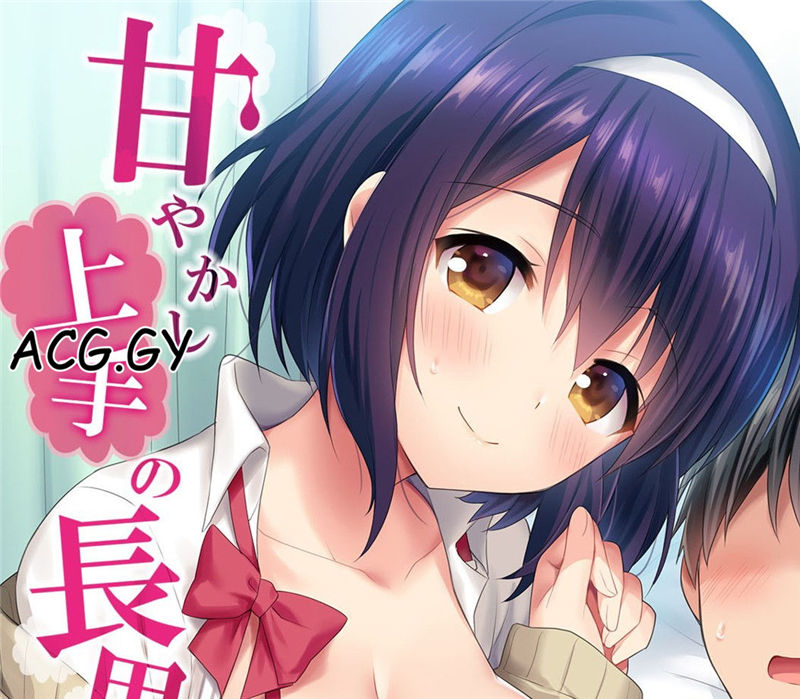 [冬壱もんめ] 甘やかし上手の長里さん (1-7)