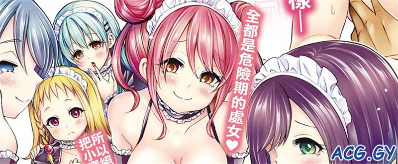 [ハチゴ] ハーレム女学院 体験入学