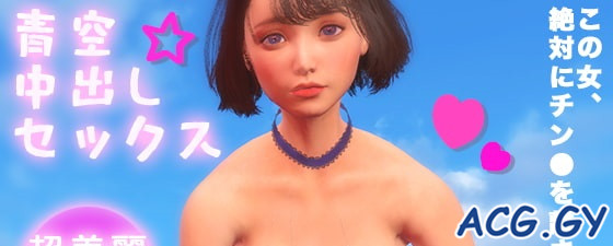 [D/L] 中出しフルボイス3D動画!感謝割引セール人気同人厳選3作