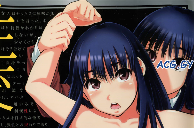 [まよねーず。] 性交人形と、私