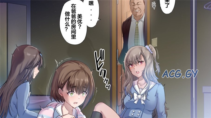 [規制当局(リヒャルト・バフマン)] パパの寝室は娘友達のたまり場