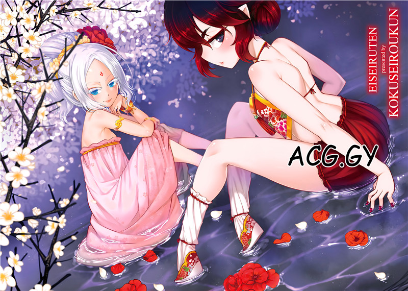 [黒青郎君] 永世流転