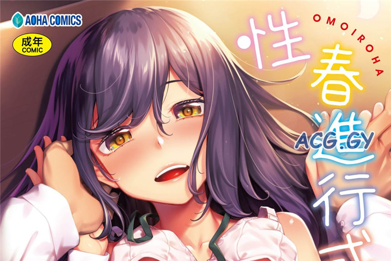 [かせい] おもいろは