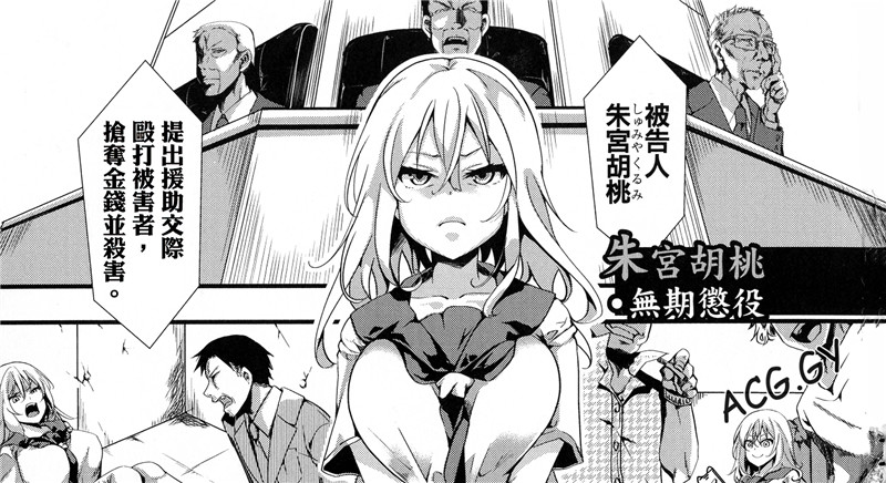 [hal] メス穴無法地帯 ―問答無用の膣内出し懲役― 真激COMICS