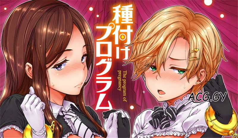 [mogg] 種付けプログラム