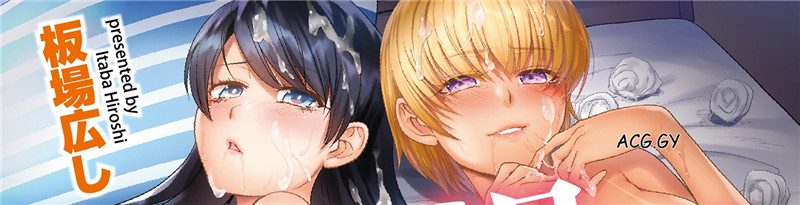 [板場広し] 妹とやってしまったし、妹の友達ともやってしまった 哥哥我想要，我的朋友也想要