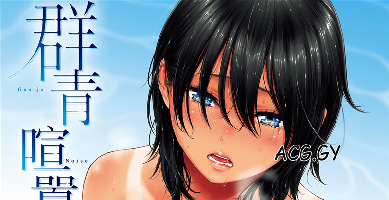 [きい] 群青ノイズ