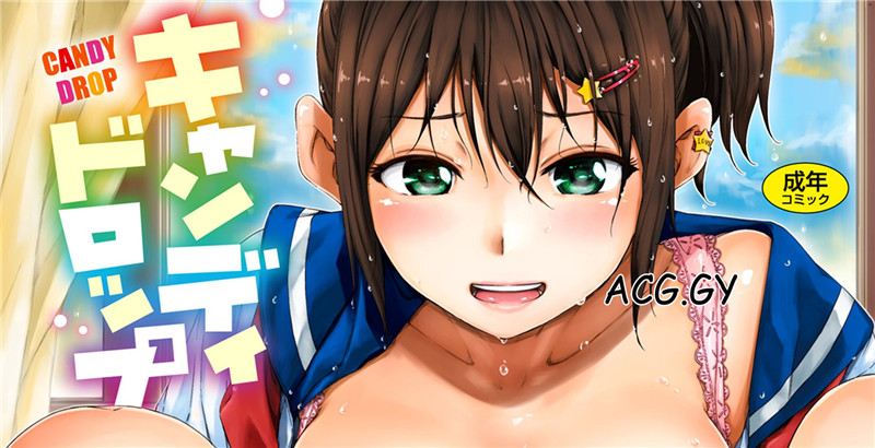 [Hamao] キャンディドロップ 糖果雨滴