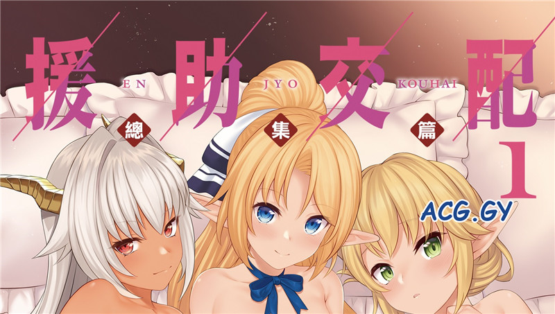 [アットホーム酒家 (たくのみ)] 援助交配 （1-13）