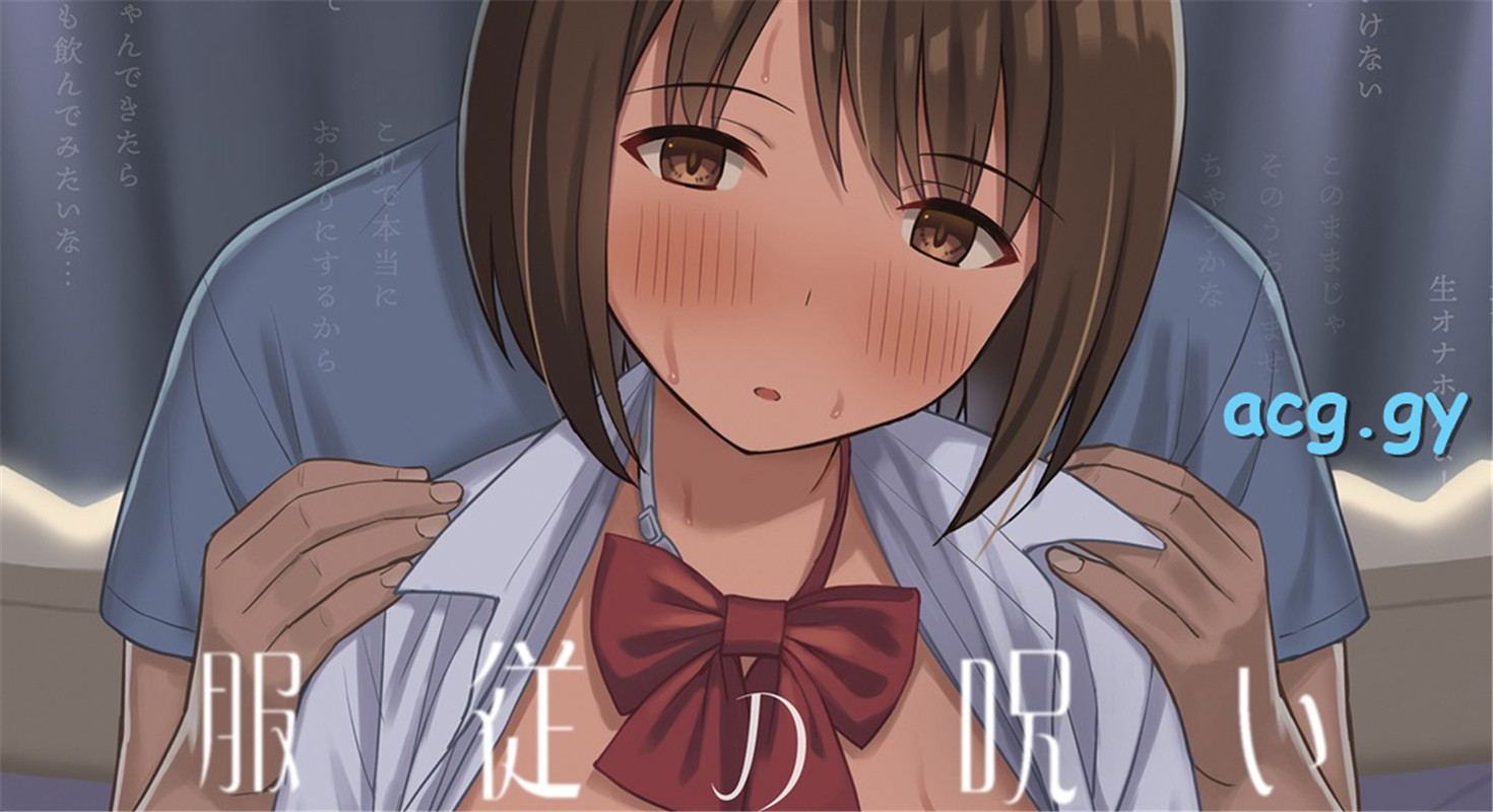 [ひよりハムスター] 服従の呪い