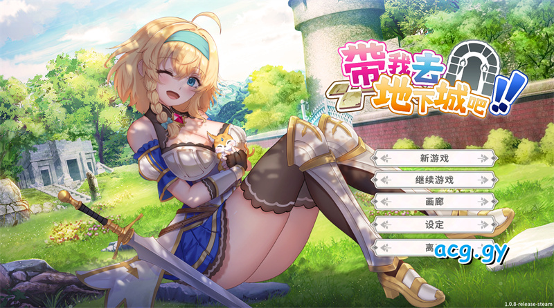 [Hanabi Fuusen] 連れてって、ダンジョンへ！！/ 带我去地下城吧！！