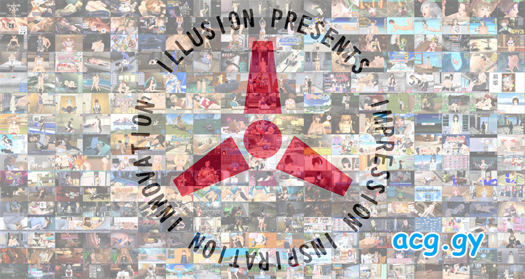 [ILLUSION] 汉化游戏合集 (55部 382G)