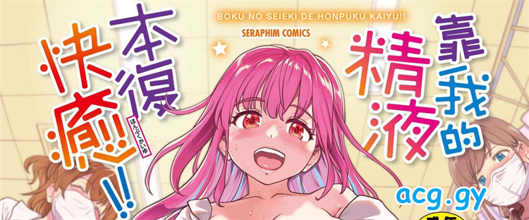 [師走の翁] 僕の精液で本復快癒!!