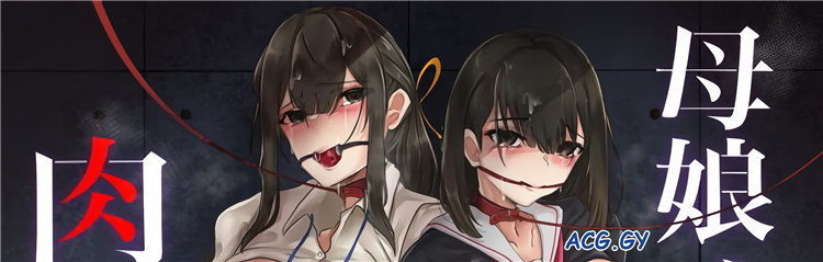 [メルコロ (KANIKORO)] 母娘ノ肉体