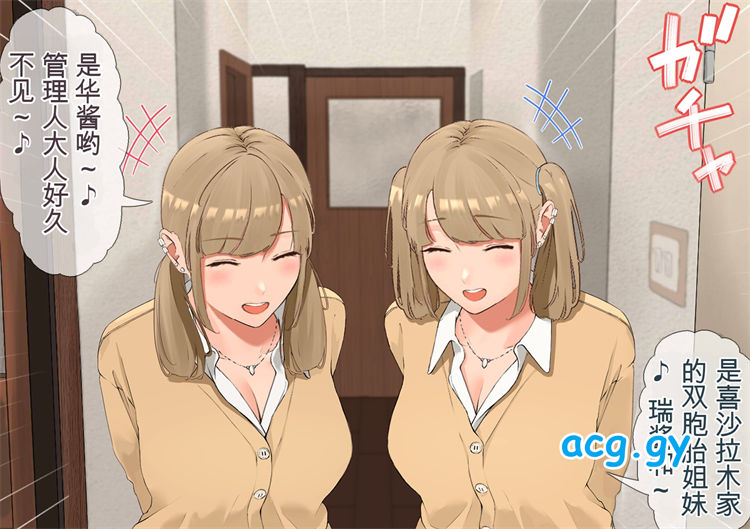 [なのかえいち (真黒たらお、なのかH)] ハーレム団地 ～賃貸料100万円の管理人室～