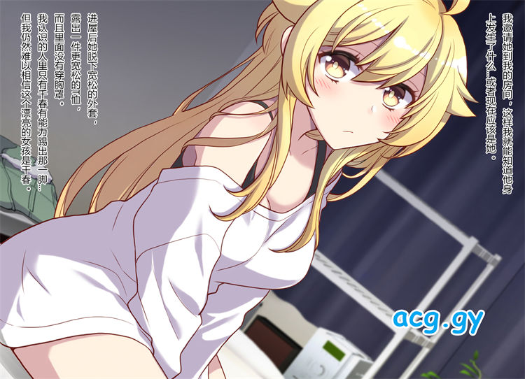 [くく堂] 女体化した親友の呪いを解くためHすることになった俺の話