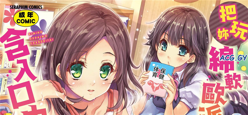 [唐辛子ひでゆ] きみのおっぱいをしゃぶりたい