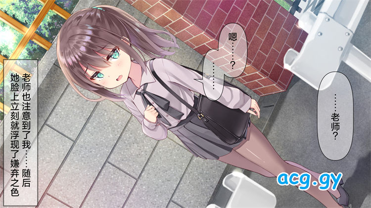 [ももいろたんざく (天壌りゅか)] ちっちゃい先生に恋してる