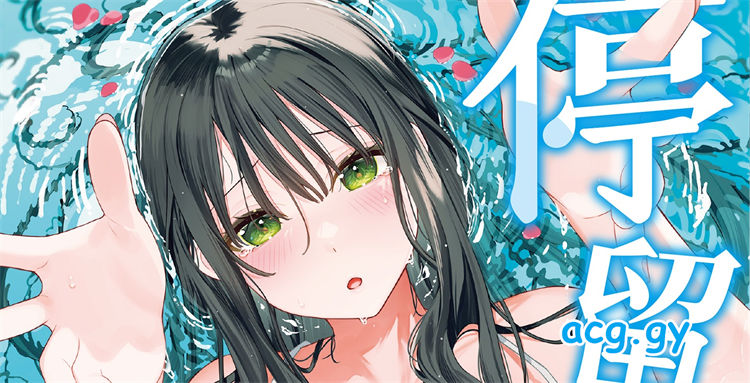 [ベコ太郎] あおのままで 停留在青澀一刻