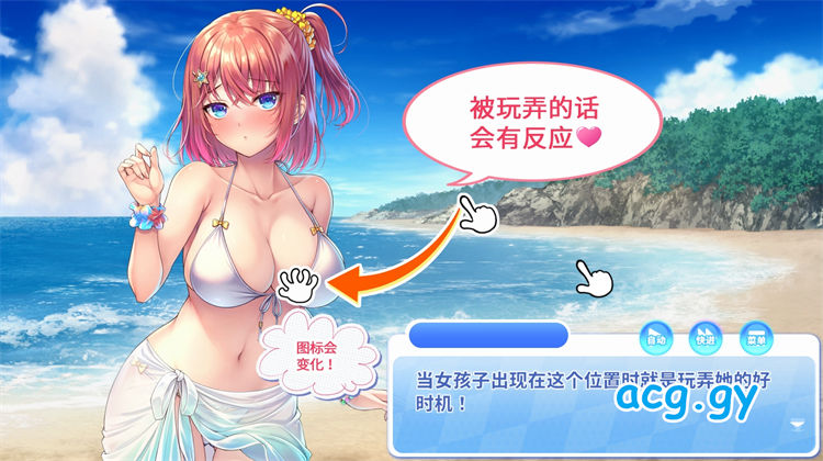 [ガールズソフトウェア] くりくりクリック 〜オレの夏休み〜