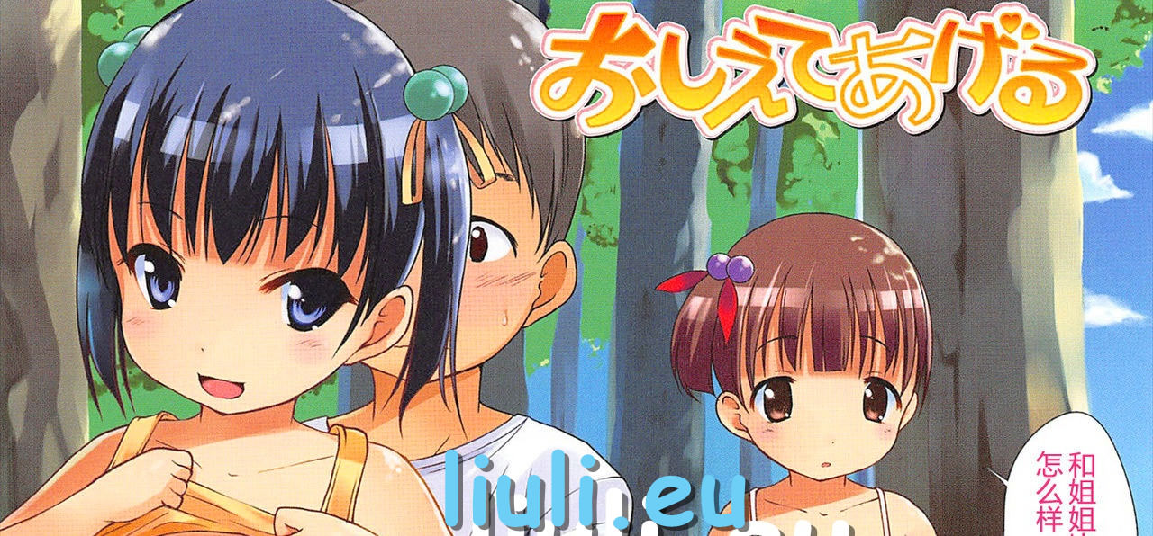 [みさお。] はじめての！ (是第一次哦!) TENMAコミックスLO