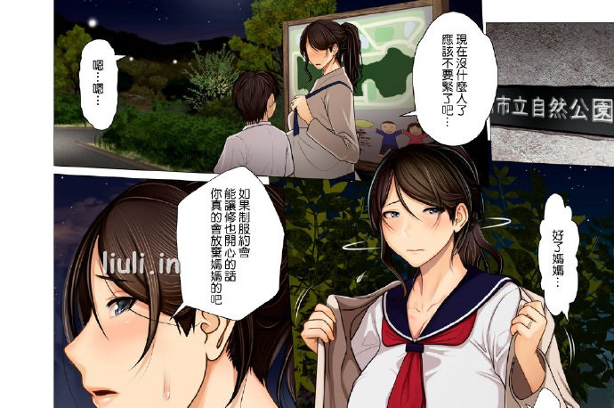 [江森うき]美母相姦 [中国翻訳]