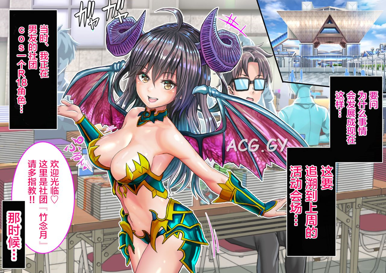 [ペロシコス] コスプレイヤーが彼氏の前でNTRれて