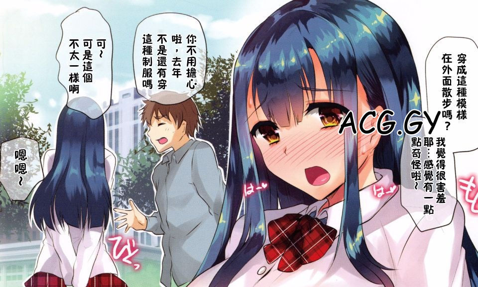 [しまじ] いじめちゃらめっ WANI MAGAZINE COMICS SPECIAL